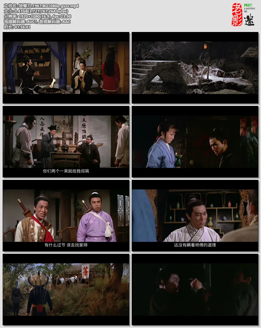 独臂刀.1967.webp