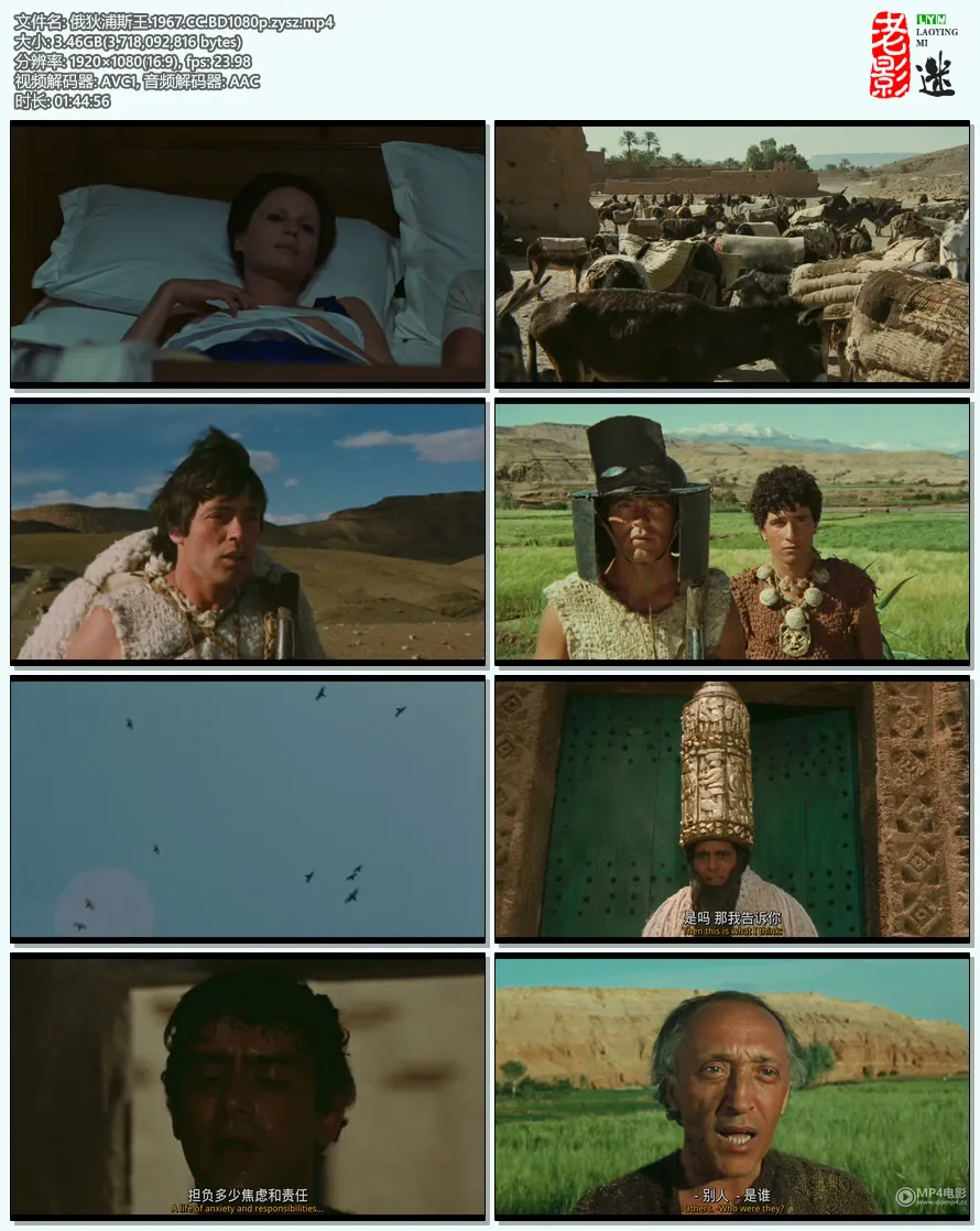 俄狄浦斯王.1967.CC.webp