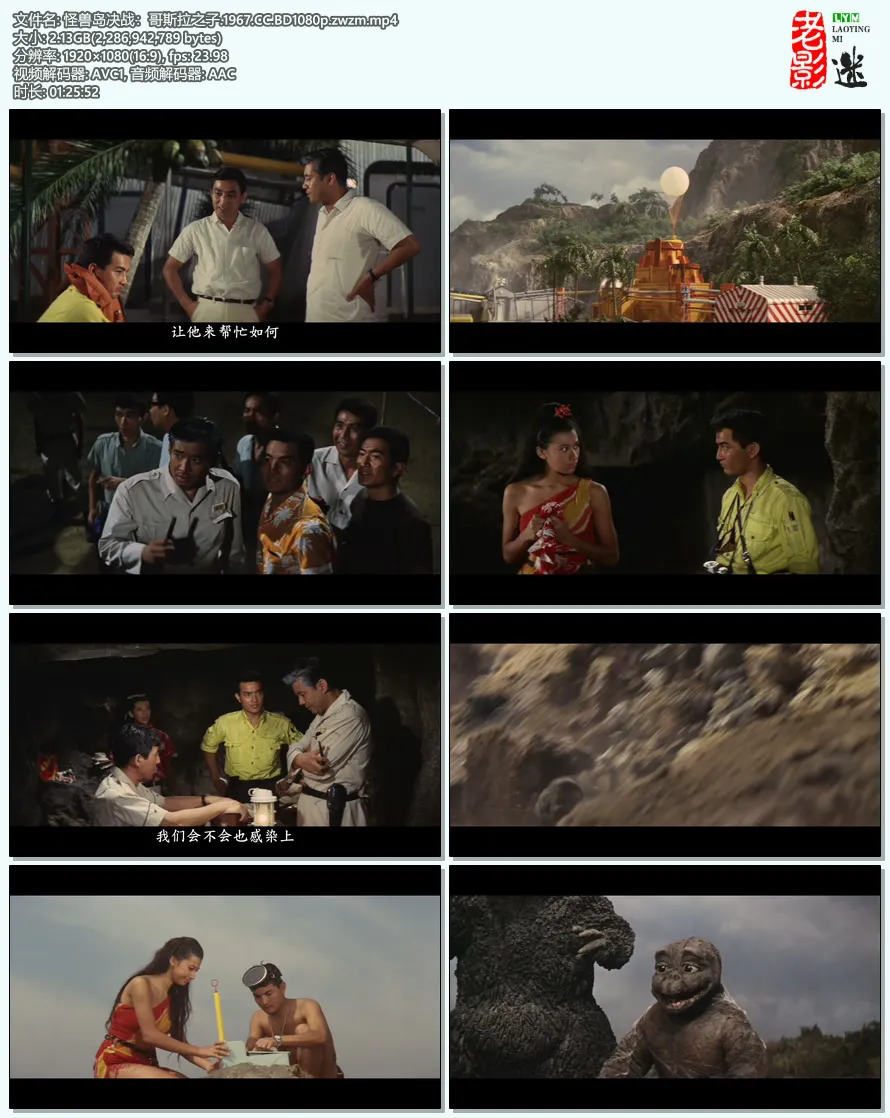 怪兽岛决战：哥斯拉之子.1967.CC.BD1080p.webp