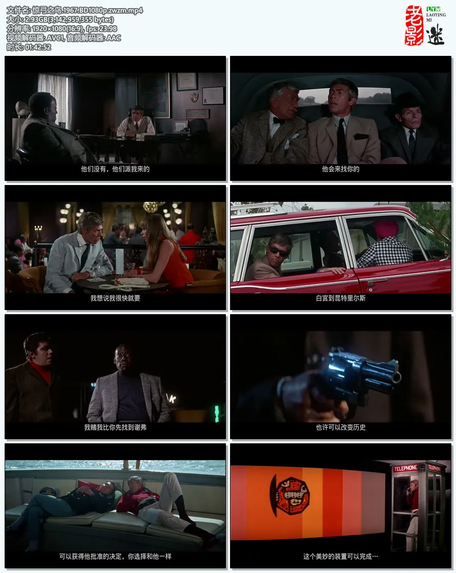 惊弓之鸟.1967.BD1080p.webp