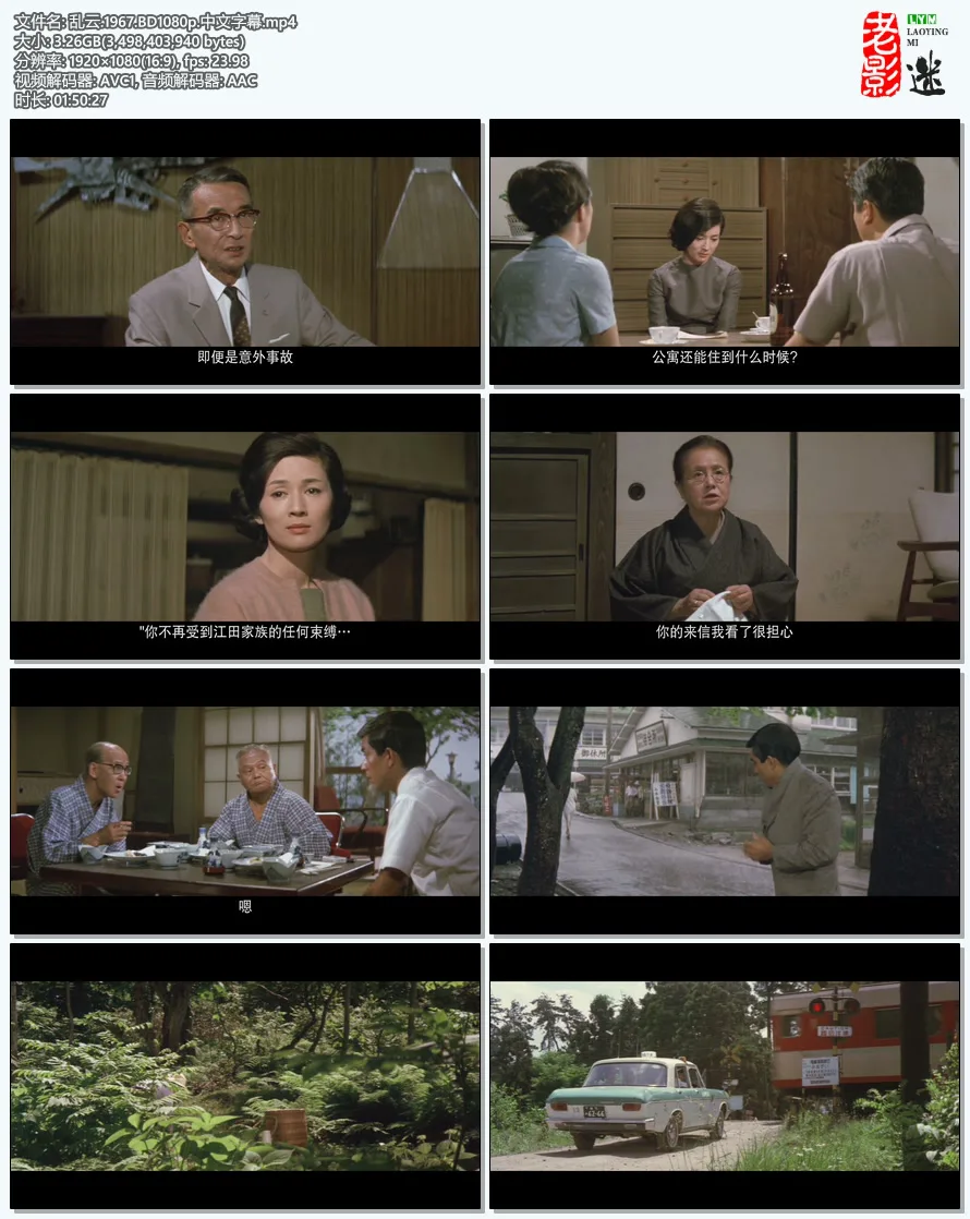 乱云.1967.webp