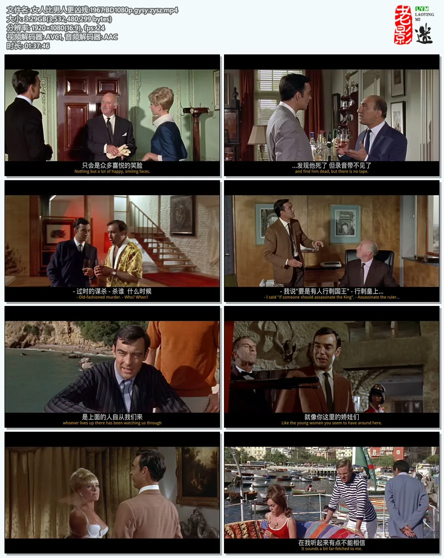 女人比男人更凶残.1967.BD1080p.gysy.zysz.mp4.webp