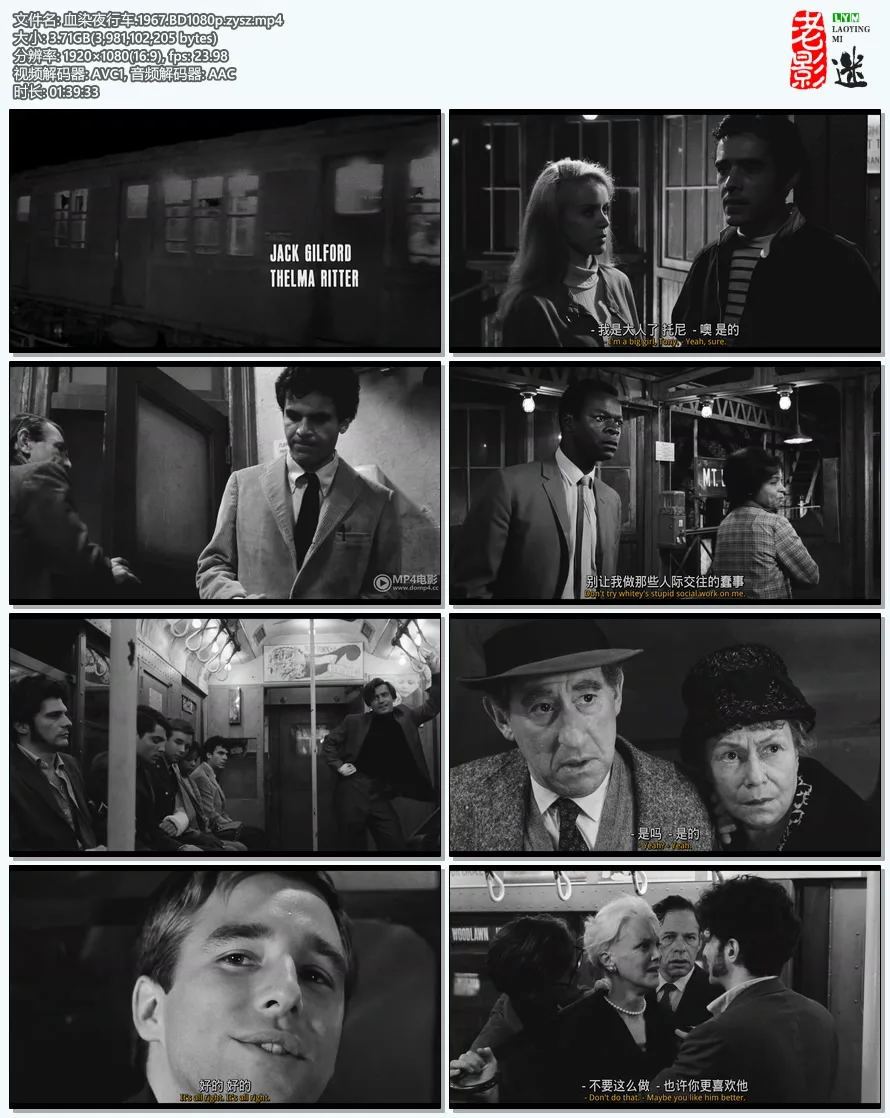 血染夜行车.1967.webp