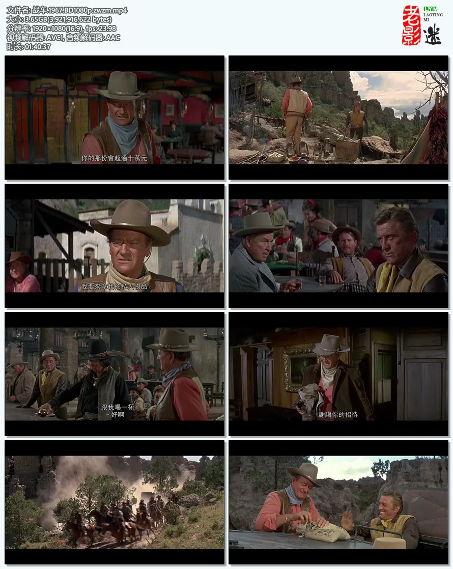 战车.1967.BD1080p.webp