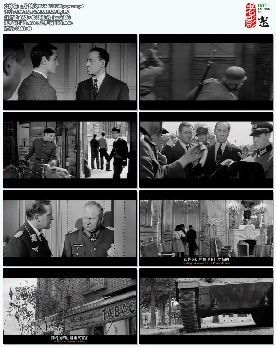 巴黎战火.1966.webp