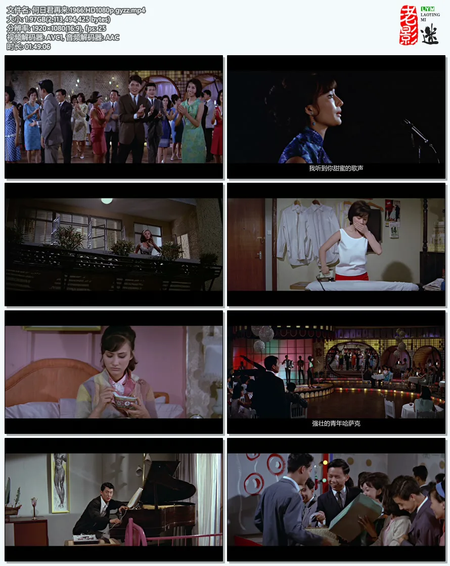 何日君再来.1966.HD1080p.webp