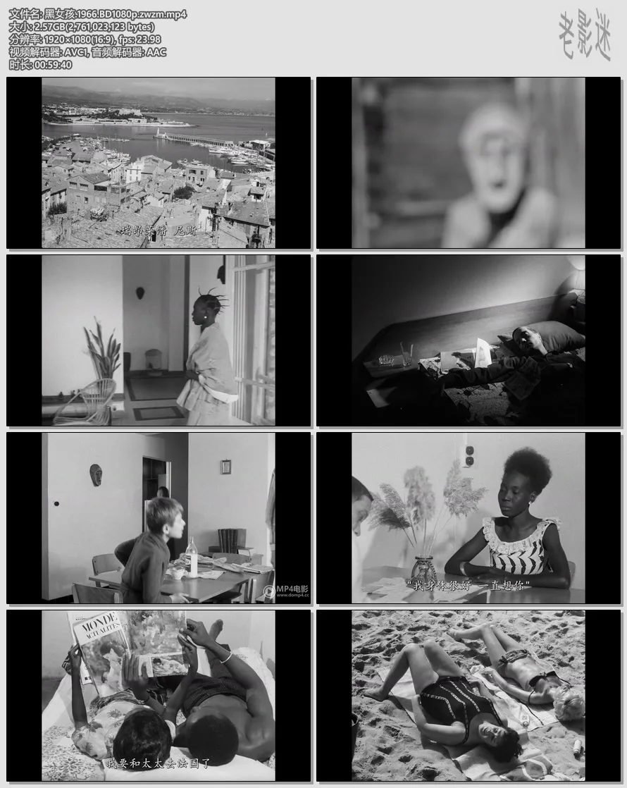 黑女孩.1966.BD1080p.webp