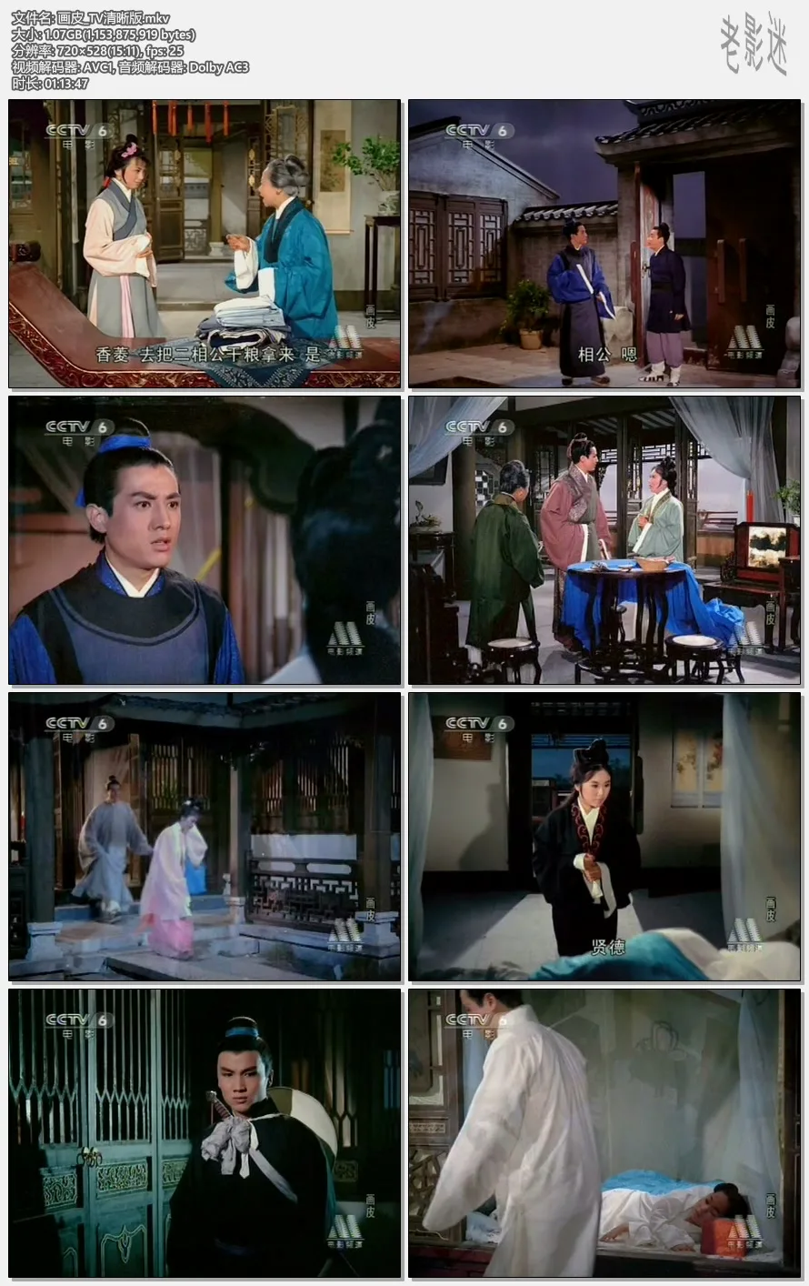 画皮_TV清晰版.mkv.webp