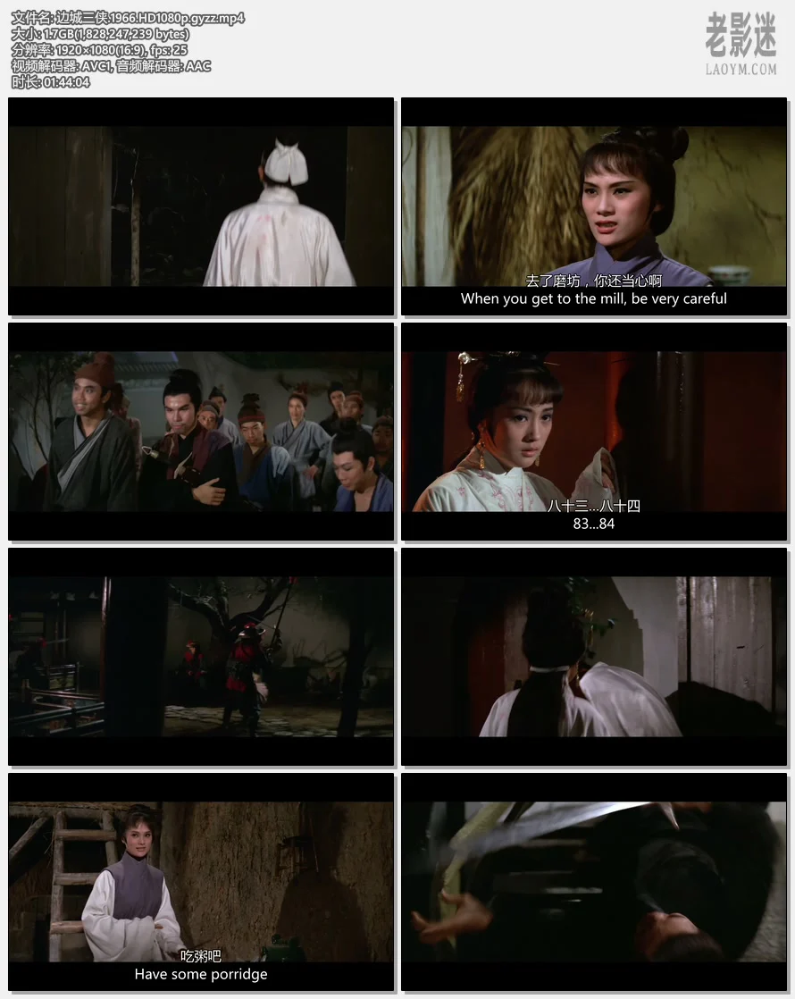 边城三侠.1966.HD1080p.webp