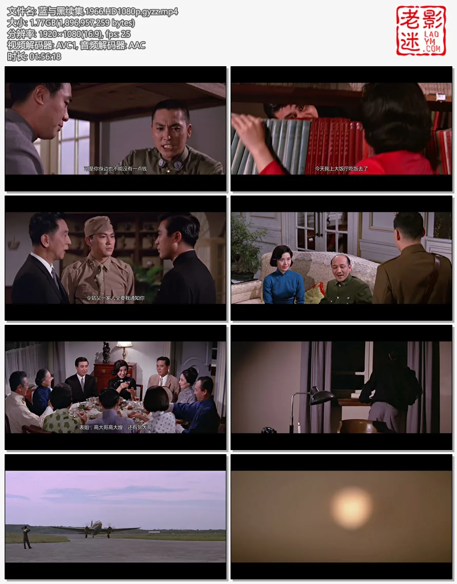 蓝与黑续集.1966.HD1080p.webp