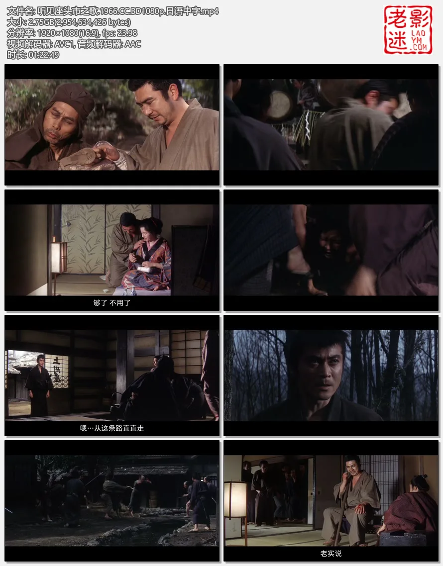听见座头市之歌.1966.CC.BD1080p.日语中字.mp4.webp