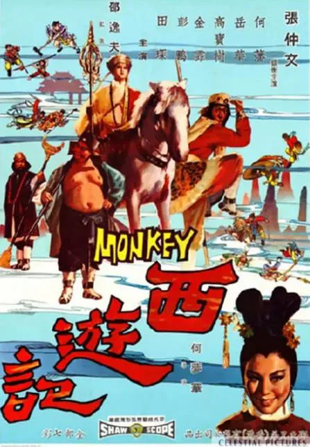 西游记.webp