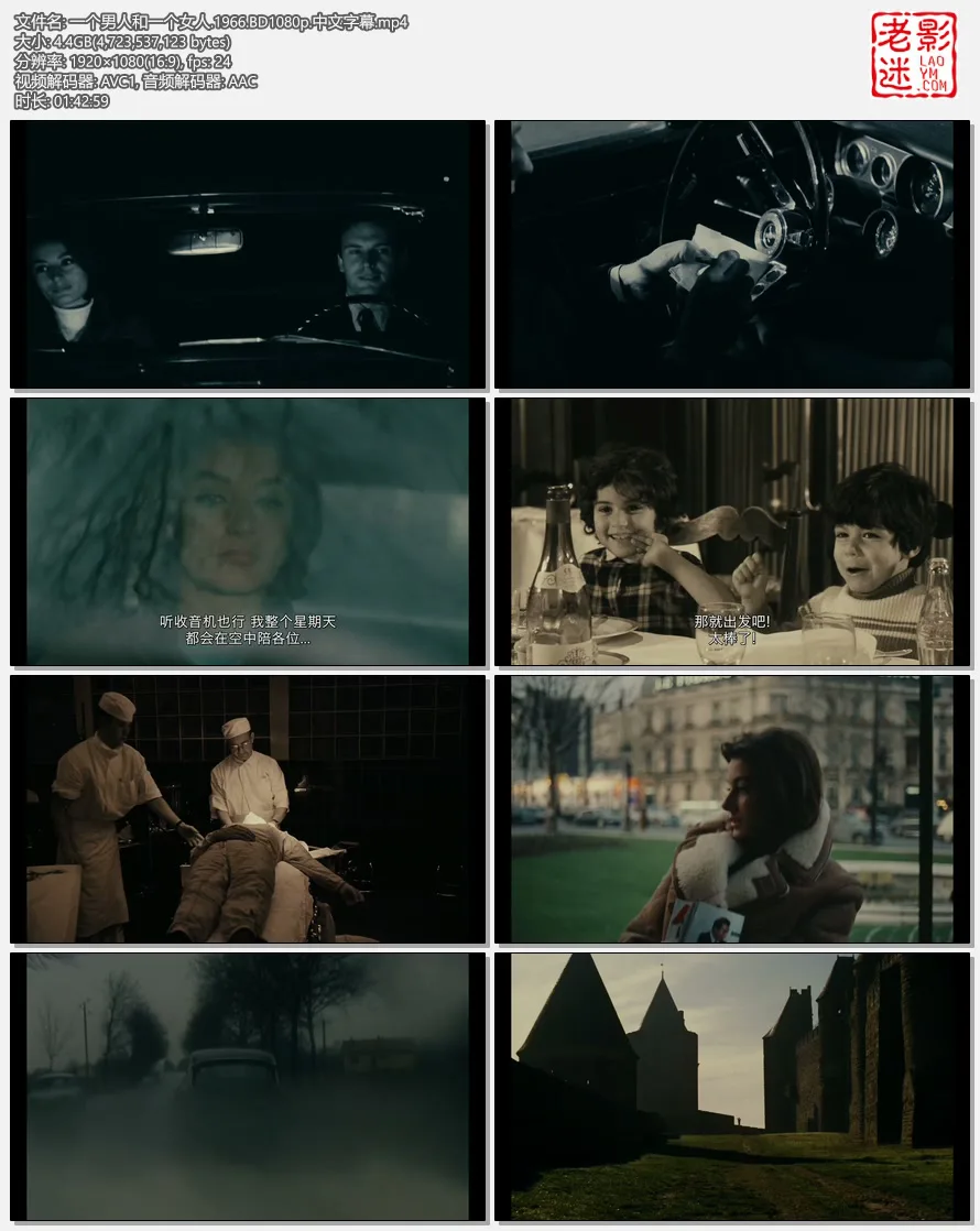 一个男人和一个女人.1966.webp