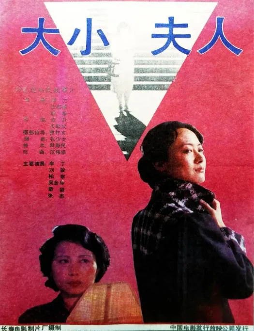 大小夫人.webp