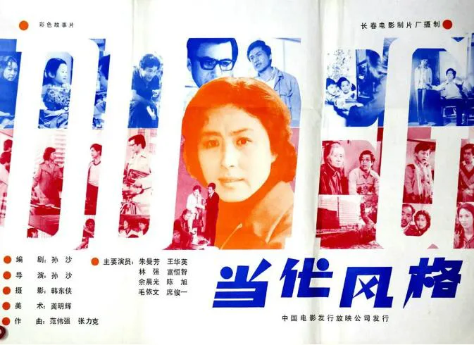 当代风格.webp