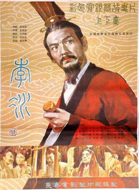 李冰电影海报.webp