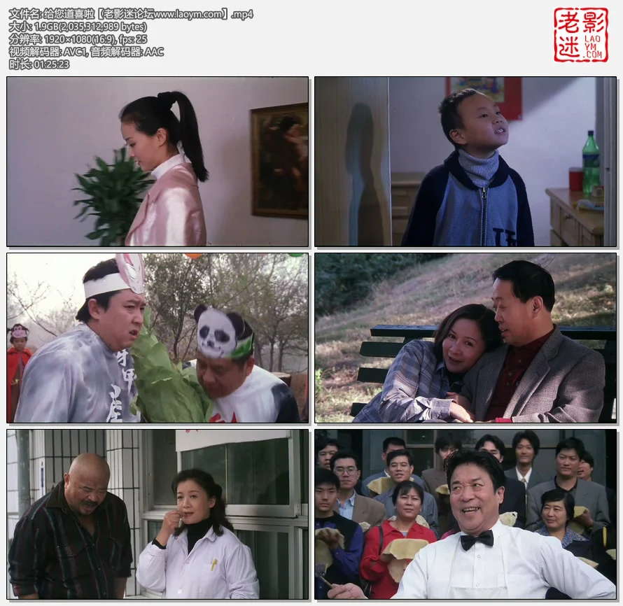 给您道喜啦.webp