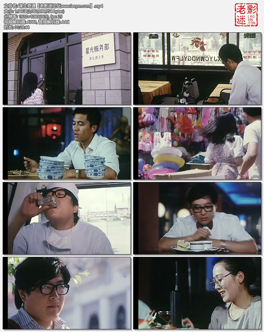 谋生奇遇.webp