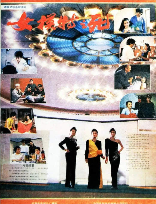 女模特之死电影海报.webp