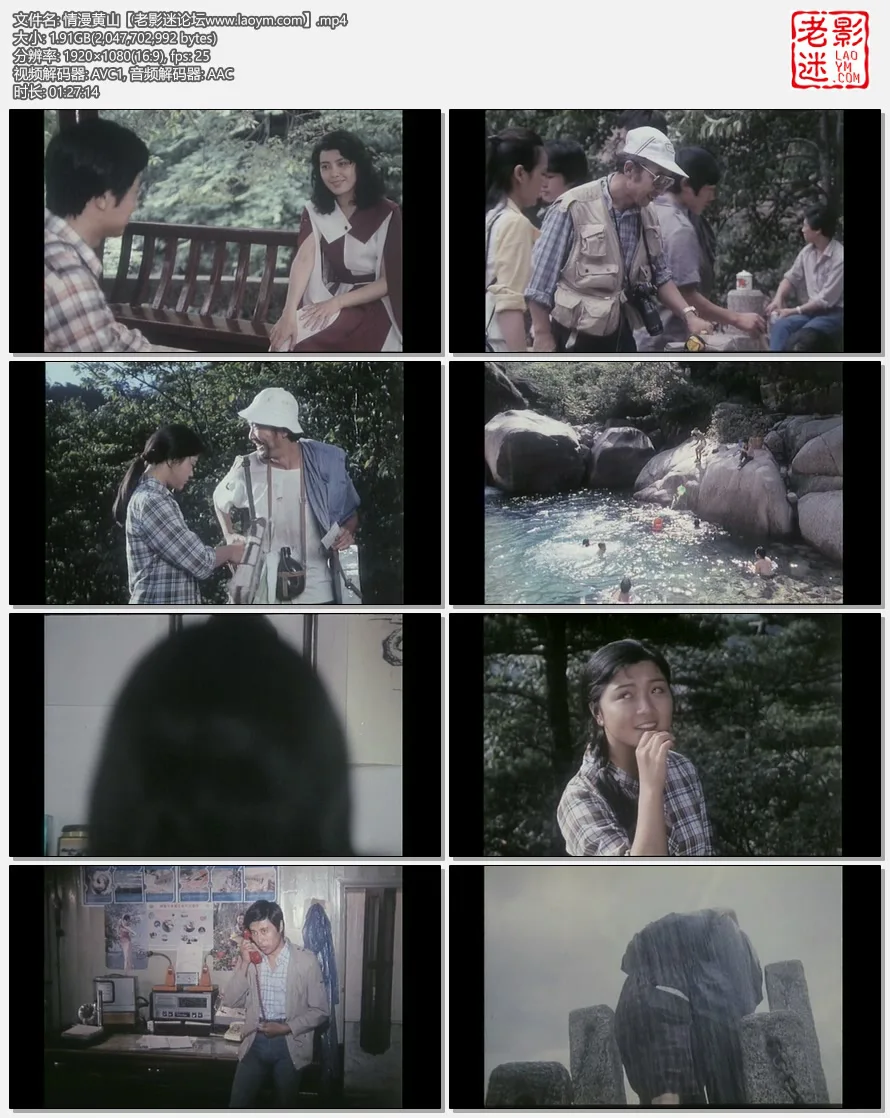 情漫黄山.webp