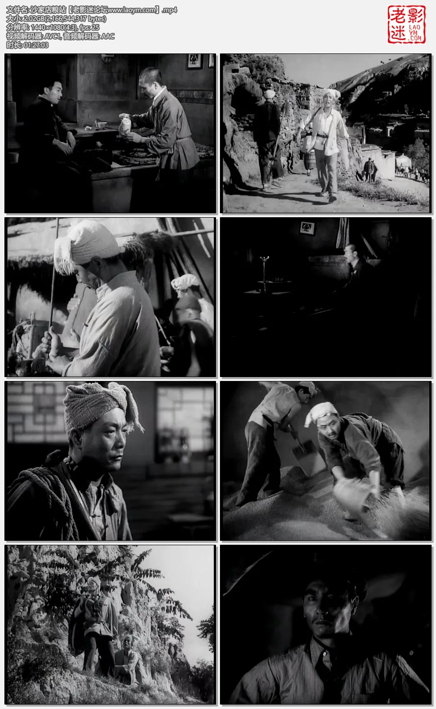 沙家店粮站.webp