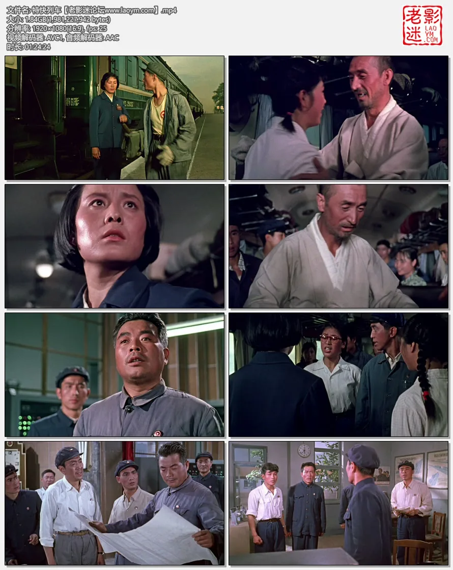 特快列车.webp