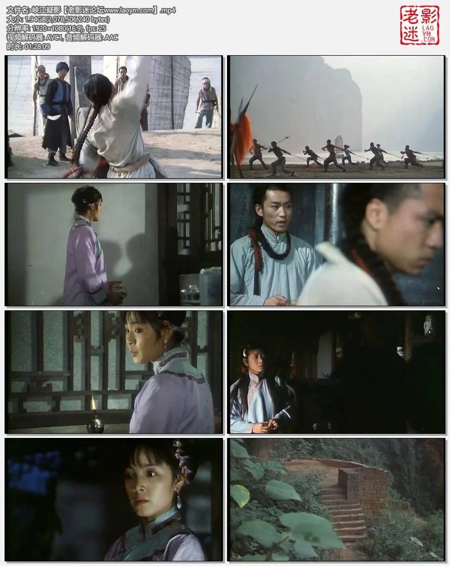 峡江疑影.webp