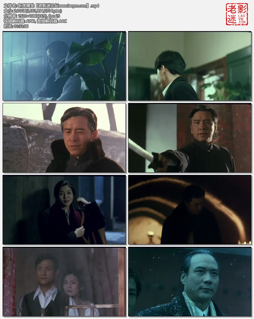 斩虎屠龙.视频截图.webp