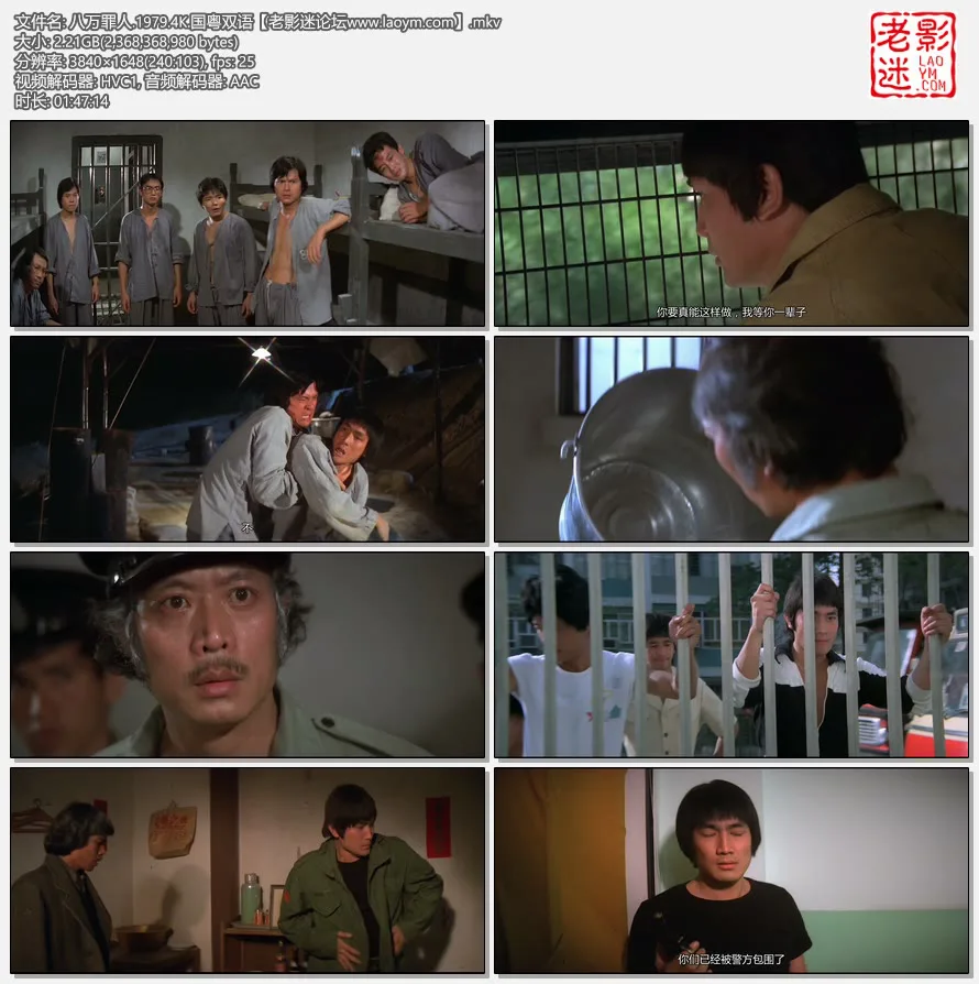 八万罪人.1979.4K.国粤双语【老影迷论坛www.laoym.com】.mkv.webp