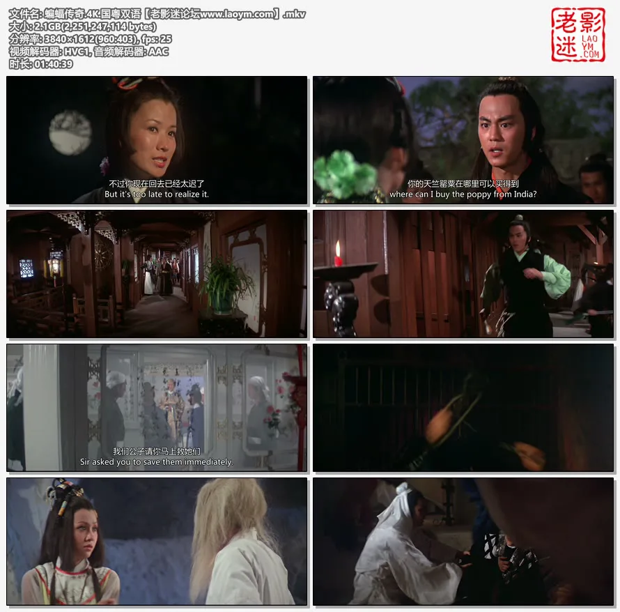 蝙蝠传奇.4K.国粤双语【老影迷论坛www.laoym.com】.mkv.webp