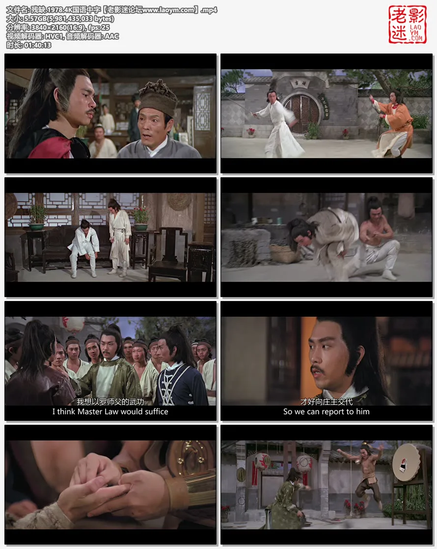 残缺.1978.4K国语中字视频截图.webp
