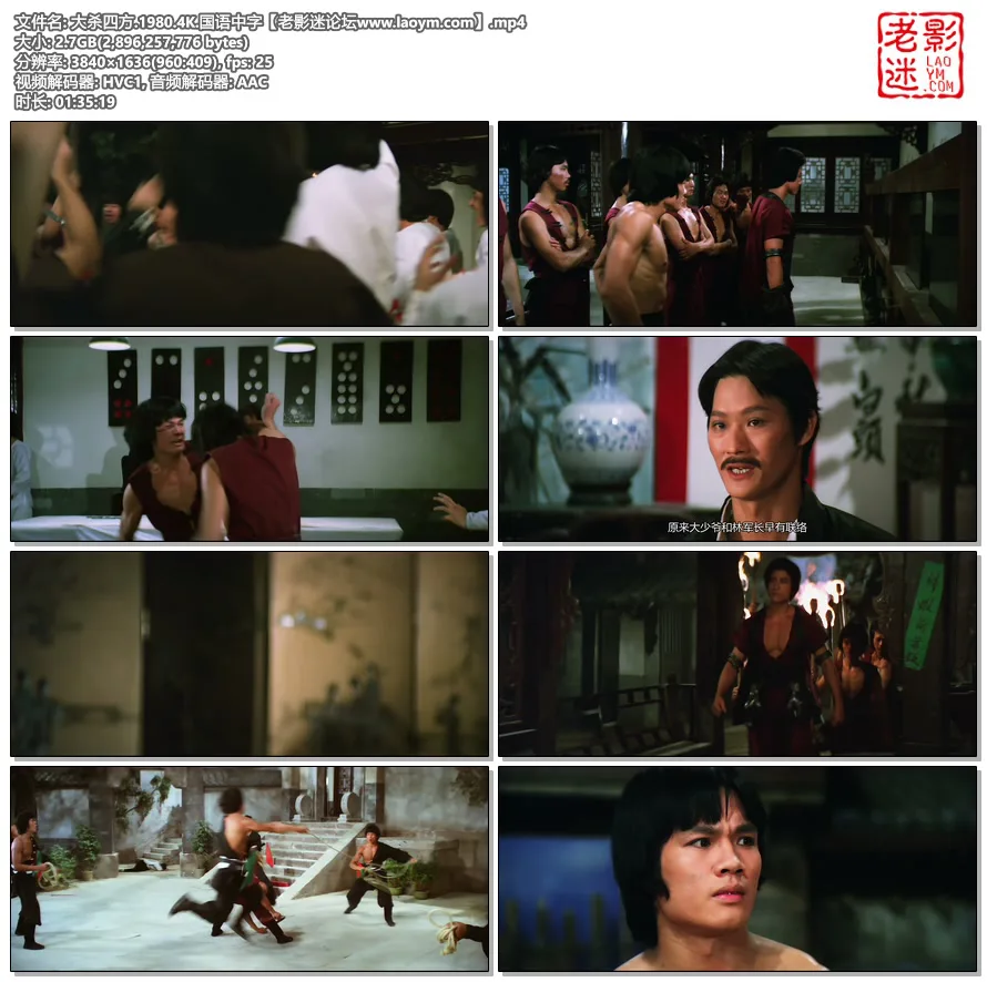 大杀四方.1980.4K.国语中字.视频截图.webp