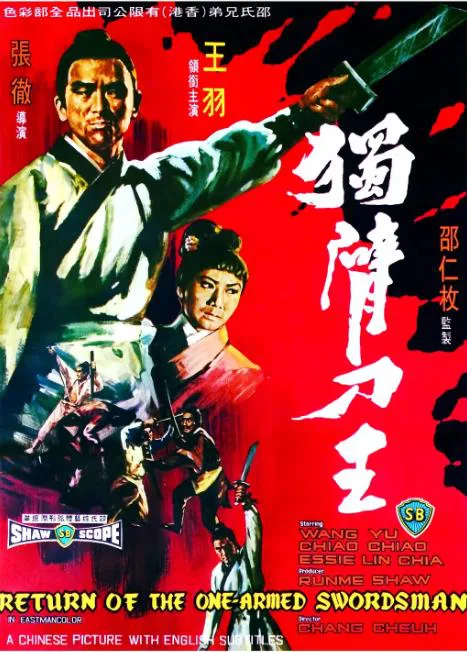 独臂刀王.webp