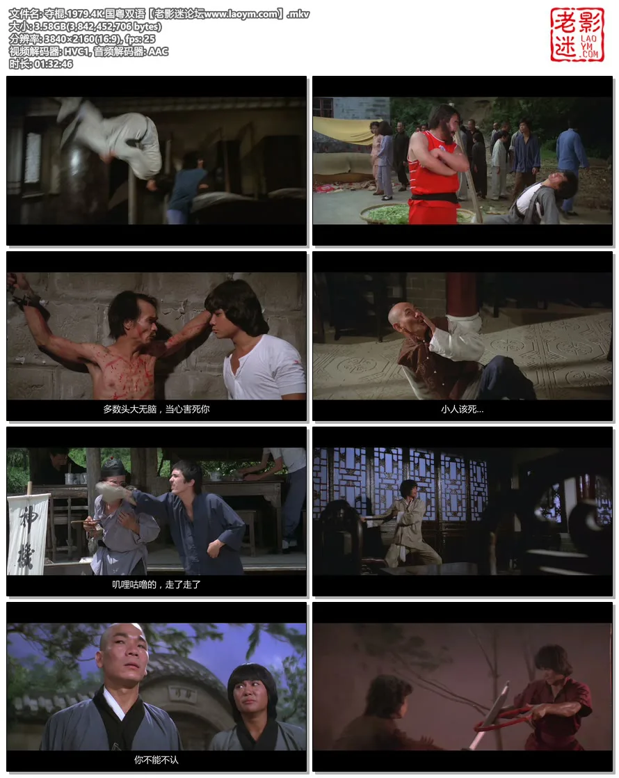 夺棍.1979.4K.国粤双语【老影迷论坛www.laoym.com】.mkv.webp