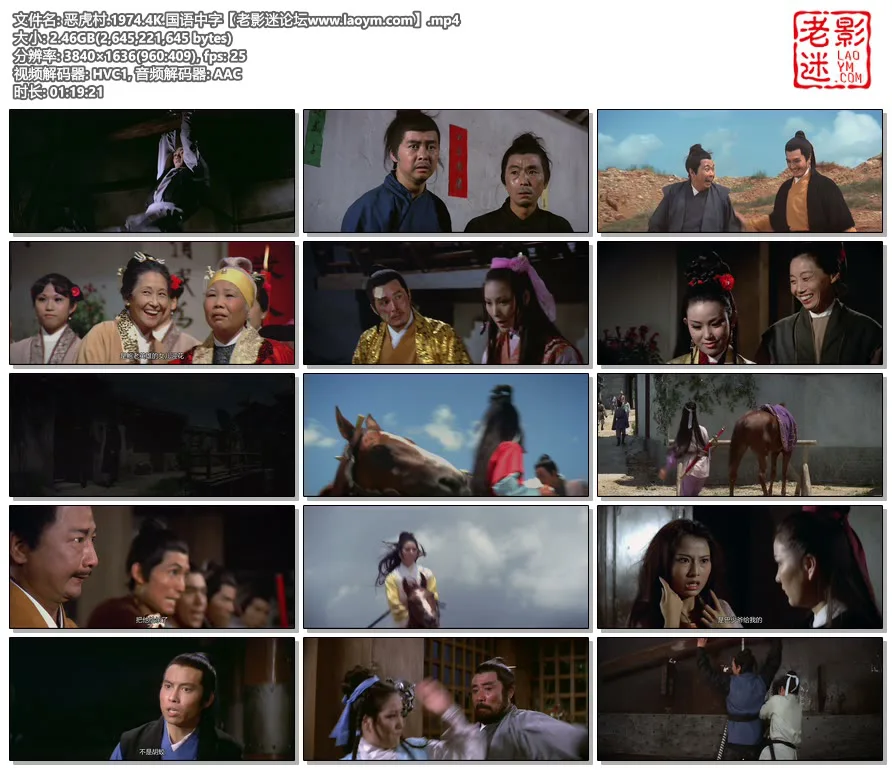 恶虎村.1974.4K.国语中字.视频截图.webp