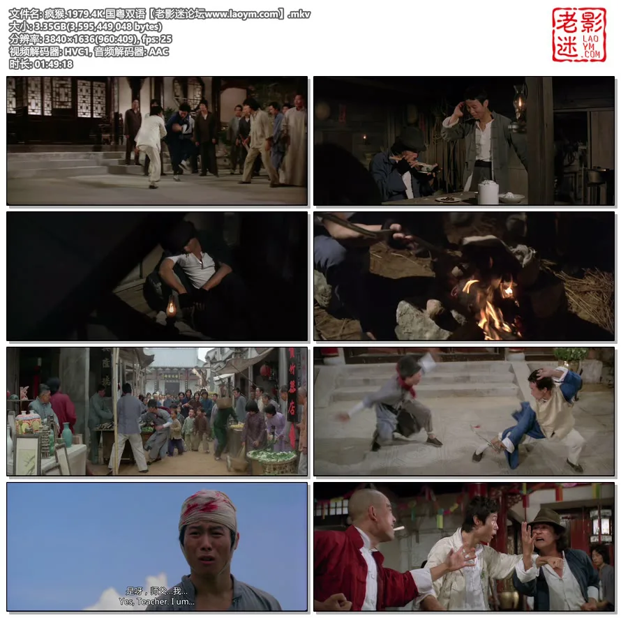 疯猴.1979.4K.国粤双语【老影迷论坛www.laoym.com】.mkv.webp