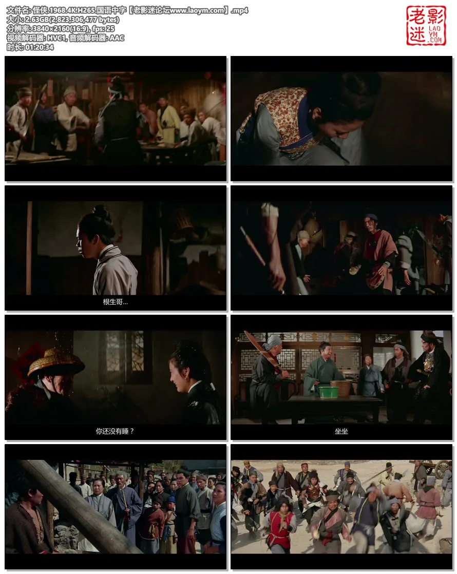 怪侠.1968.4K.H265.国语中字.视频截图.webp