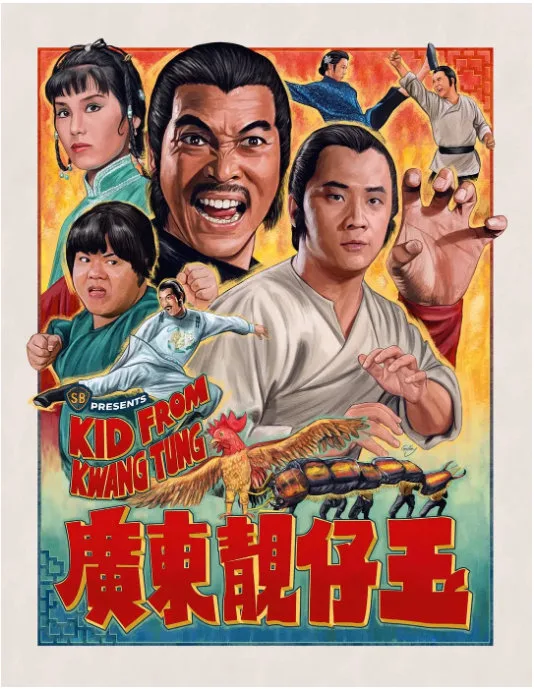 广东靓仔玉的电影海报.webp