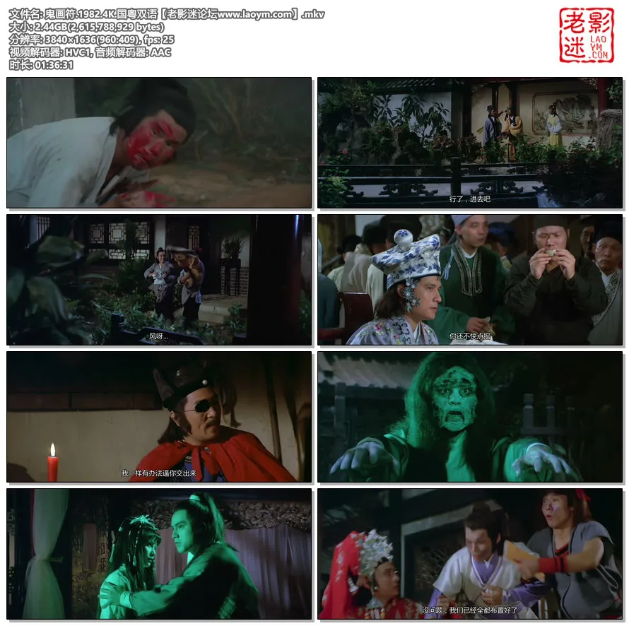 鬼画符.1982.4K.国粤双语【老影迷论坛www.laoym.com】.mkv.webp