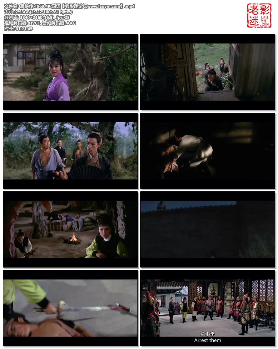 豪侠传.1969.4K.国语.视频截图.webp
