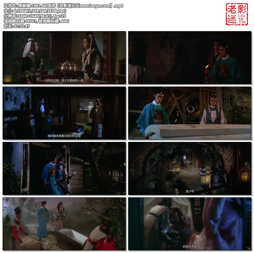 黑蜥蜴.1981.4K.国语.视频截图.webp