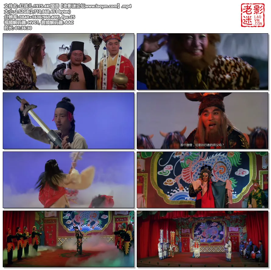 红孩儿.1975.4K.国语.视频截图.webp