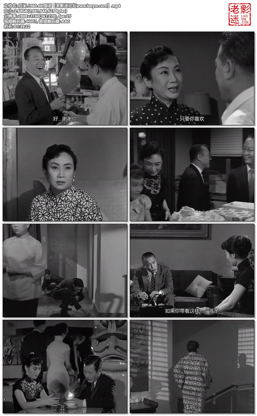 后门.1960.4K.国语.视频截图.webp