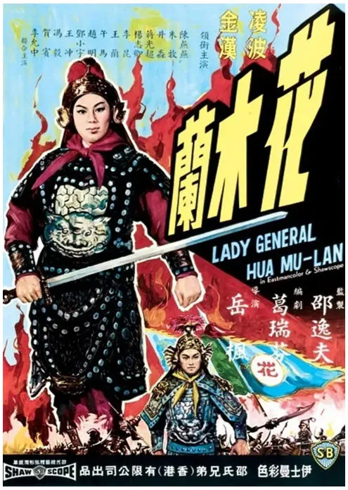 花木兰的电影海报.webp