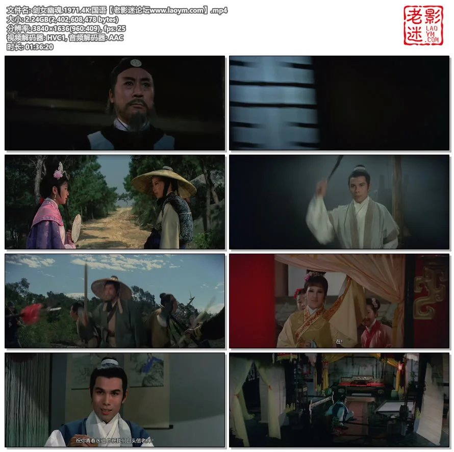 剑女幽魂.1971.4K.国语.视频截图.webp