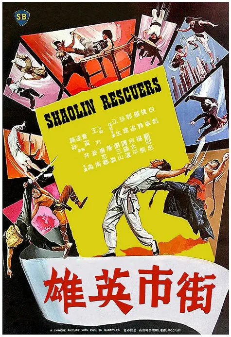 的电影海报.webp