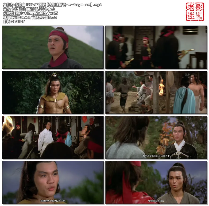 金臂童.1979.4K.国语.视频截图.webp