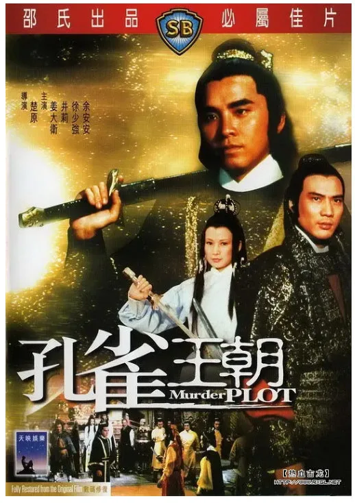 孔雀王朝的电影海报.webp