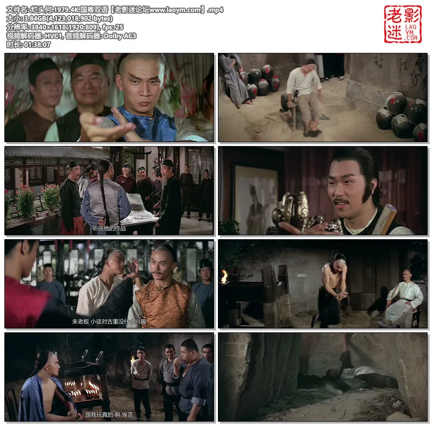烂头何.1979.4K.国粤双语.视频截图.webp