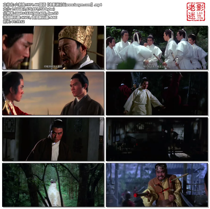 六刺客.1971.4K.国语.视频截图.webp